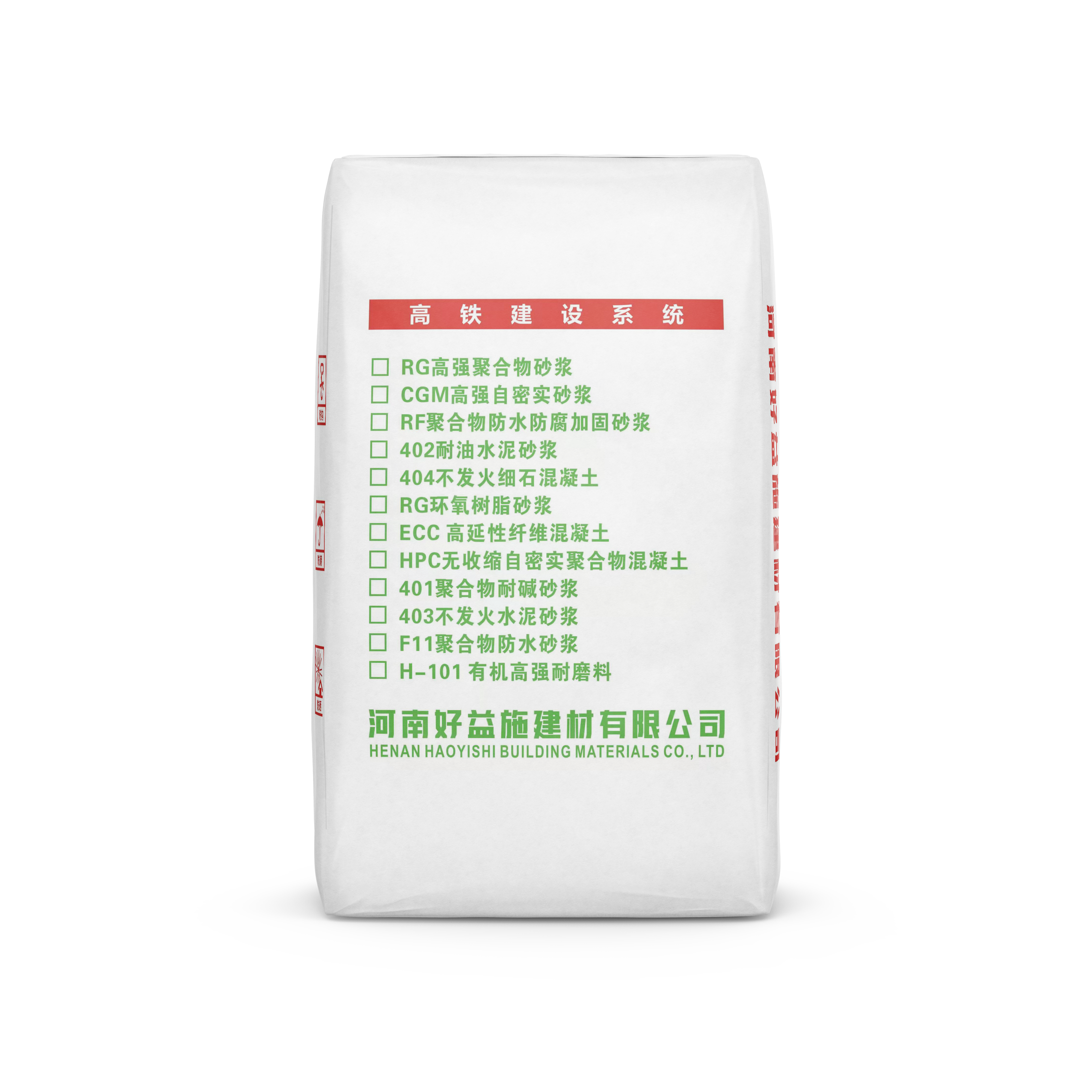 路面修補(bǔ)料 特種砂漿