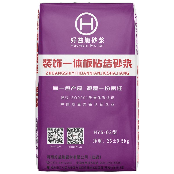 裝飾一體板專用砂漿 裝飾一體板專用砂漿